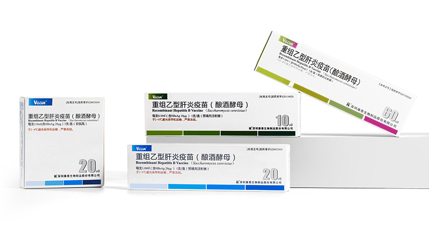 重组乙型肝炎疫苗（酿酒酵母）(20μg、60μg)