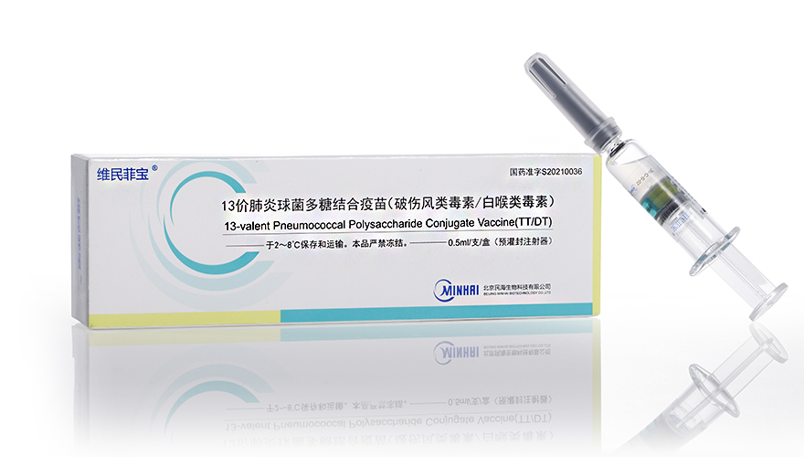 13价肺炎球菌多糖结合疫苗